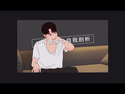 [Eng Sub] 张艺兴 “一个偶像的自我剖析” 采访 / Lay Zhang interview "An Idol's Soul-searching"