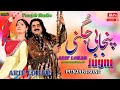 Jugni Jee Arif Lohar Official Video New Punjabi Songs 2023 Latest Punjabi Songs 2023