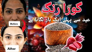 How to glow face skin naturally at home for girls|face whitening Challenge at home@Beautybasedaaina