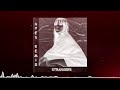 Kenya Grace Strangers Techno Remix OUT ON SPOTIFY
