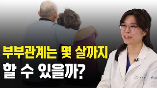 Download lagu 폐경 후 부부관계가 힘들다면? - 산부인과에서 생긴일 #01 #부부 #부부관계 #갱년기 mp3 Download lagu 폐경 후 부부관계가 힘들다면? - 산부인과에서 생긴일 #01 #부부 #부부관계 #갱년기 mp3