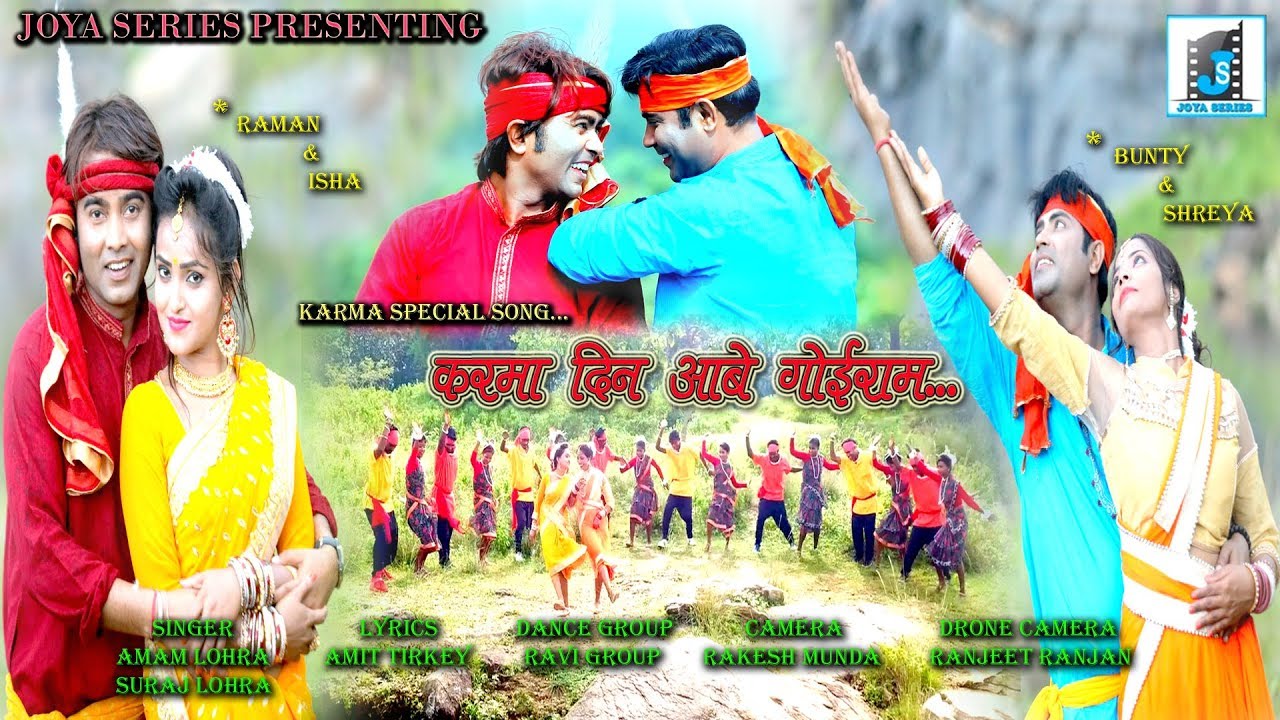 करमा दिन आबे गोईराम II BUNTY SINGH & RAMAN GUPTA NEW KARMA SONG 2023 II NEW NAGPURI VIDEO SONG II