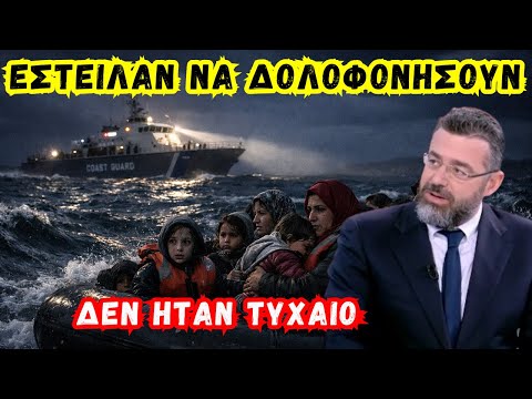 Γιώργος Φίλης: Γιατί ο διάλογος με την Τουρκία γίνεται επικίνδυνος!