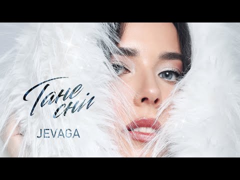 JEVAGA – Тане сніг (Official Music Video)