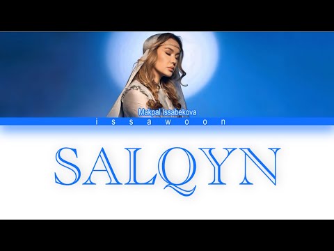 Makpal Issabekova – Salqyn (lyric/текст)
