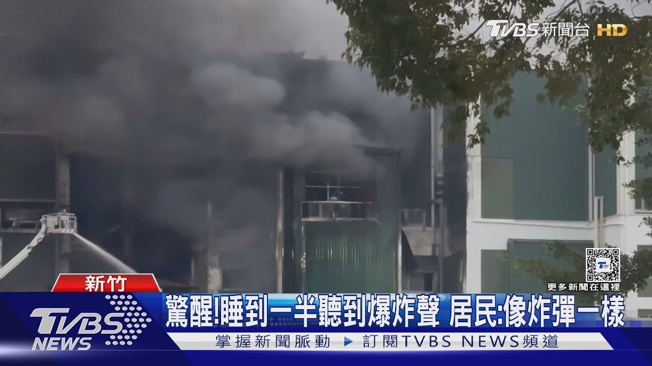 遠東紡織廠氣爆2死19傷 氣體外洩致爆炸