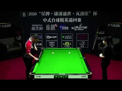 Shi Hanqing VS Zhang Taiyi - L32 - 2020 Chinese Pool Elite Tour Chaoyang Station Event 3