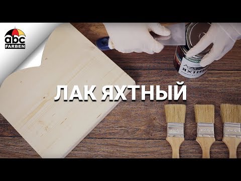 Миниатюра изображения товара Лак Farbitex Profi Wood яхтный атмосферостойкий (4л, высокоглянцевый)