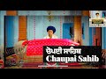 Chaupai Sahib ਚੋਪਈ ਸਾਹਿਬ Gurbanivichar Gurbani Chaupaisahib Nitnem Waheguru Harpre