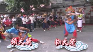 preview picture of video '臺南市下林玉聖宮駕前什家將，Traditional Civic Culture In Tainan Ancient City, Taiwan.'