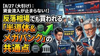 日経平均の乱高下：最高値期待から一転