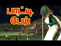 Paatti Pei Arivu Kathaigal Tamil Stories