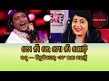 To Na Re Mo Na Jodi Odiasong Song Album Nayak Creation