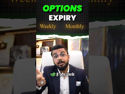 Option Expiry Weekly V/S Monthly Options