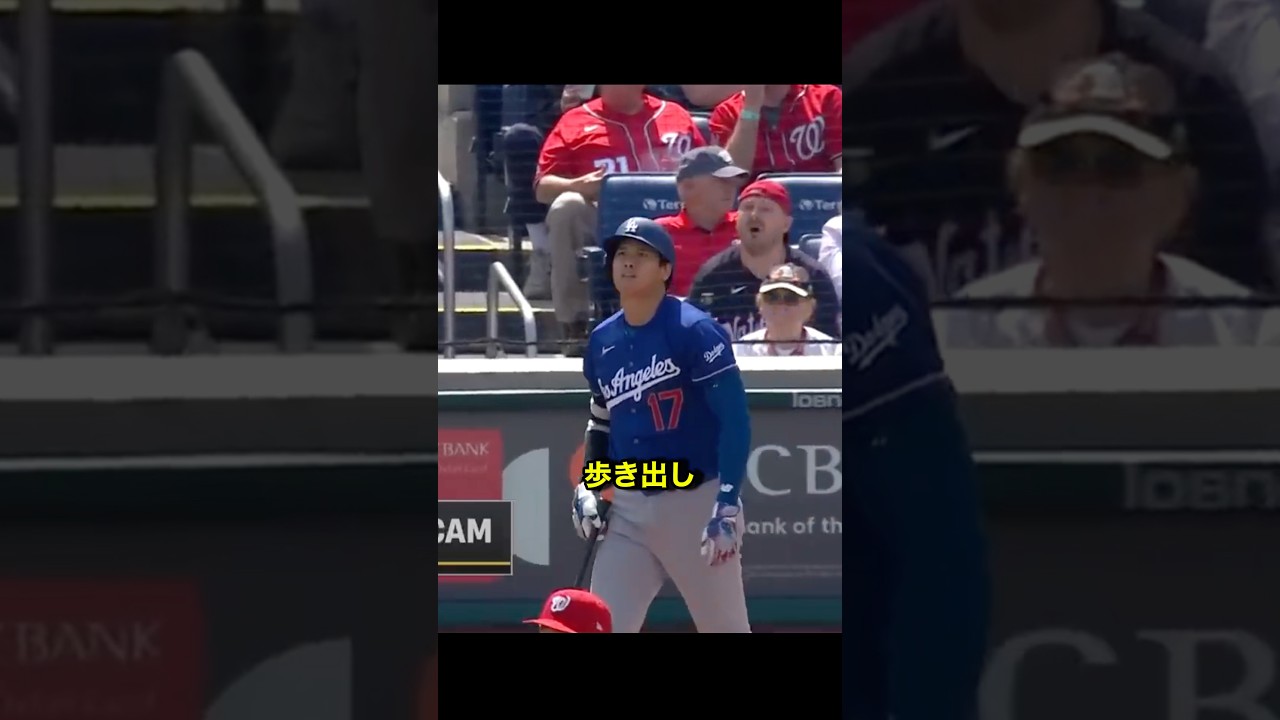 みんなが待ち望んだ大谷の第一号ホームランがヤバすぎる‼︎ #野球 #メジャーリーグ