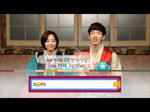 Geumji (Ga-In) & Ok Yeob (Jo Kwon) - Lunar New Year Greeting [All my love]