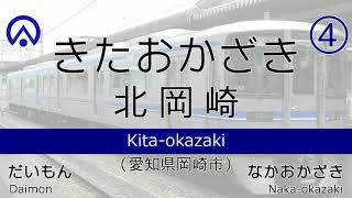 波音リツが「SHAKER」の曲で愛知環状鉄道線とあおなみ線の駅名を歌います
