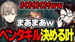 【まとめ】ペンタキルして気持ちよくなる叶ｗｗｗｗｗ【にじさんじ/切り抜き/まとめ】#叶 #にじさんじ #まとめ #スト6 #lol