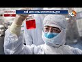 LIVE : Special Focus on Chinese Create Deadly Virus | ఎబోలాను పోలిన డెడ్లీ వైరస్‌ను సృష్టించిన చైనా - Video