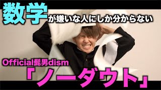 Official髭男dism エスカパレード Torrent أغاني Mp3 مجانا