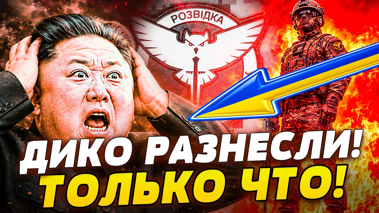 🔥НЕ УСПЕЛИ ДАЖЕ ПИКНУТЬ! ГУР РАЗНЕСЛО ПОСТАВКИ ИЗ КНДР! В РОССИИ ТРАУР! ДИКА?