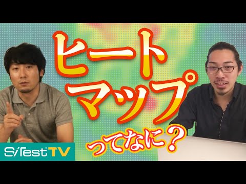 ヒートマップ