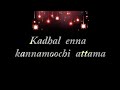 Kadhal Enna Kannamoochi Attama Tamil Song Tamil Lyrics