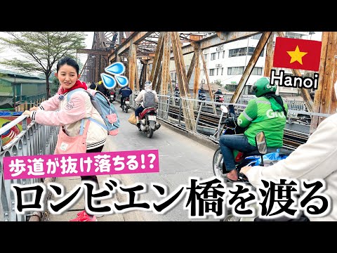 [Viagem ao Vietnã] Atravessei a enorme ponte de Hanói, "Long Bien Bridge", construída há 120 anos!