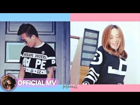 ဝိုင်းစုခိုင်သိန်း ft.သားသား - ကျန်းမာရေးဂရုစိုက် (Official MV)