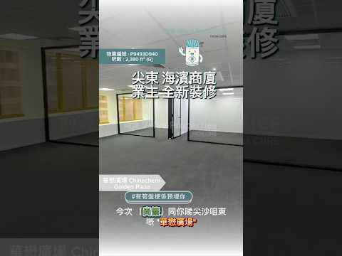 尚簽 Value Properties-property-chinachem-golden-plaza-7985-hqdefault.jpg