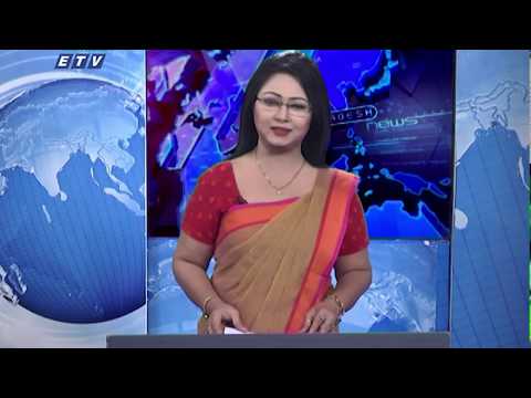11 Pm News || রাত ১১টার সংবাদ || 18 June 2020 || ETV News