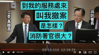 [問卦] 什麼時候要立法救消防員？