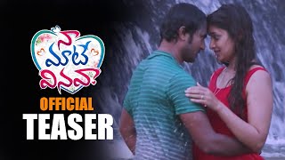 Naa Maate Vinava Movie Official Teaser || Kriishna || Kiran Chetwani || Telugu Trailers || NS video
