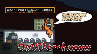 【Among Us】本当に投票すると思っちゃった？【宇宙人狼】