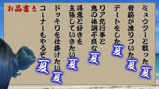 【夏の思い出】城乃柚希の虜になってってー！39【もちコーナーもやる】