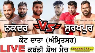Kot Data (Tarn Taran) Kabaddi Show Match 25 Sep 2018