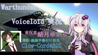 [結月ゆかりと琴葉茜の惑星戦記]新作OP動画