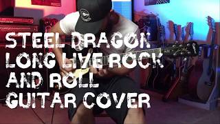 Steel Dragon - Long Live Rock and Roll - Guitar Cover by Ryan Long