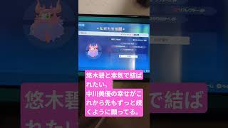 僕の本当の気持ち🩷