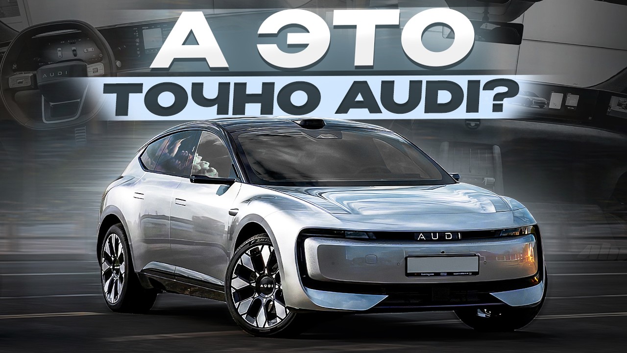 Не Audi, а AUDI: удивляемся и ищем в чем подвох AUDI Е5 Sportback