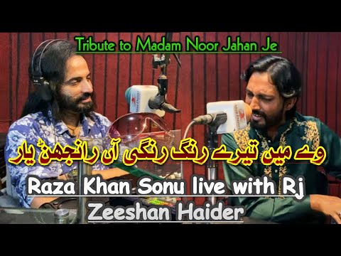 Ranjhan Yaar || Tribute To Legend by Raza Khan Sonu || Rj Zeeshan Haider 🎙️