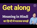 Get along meaning in Hindi | Get along ka matlab kya hota hai
