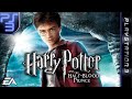 Longplay Of Harry Potter And The Half blood Prince