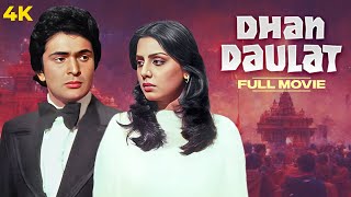Dhan Daulat ( धन-दौलत ) HD Full Movie 