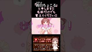 【ちょこるんが】#可愛くてごめん /#honeyworks #ちゅーたん #高嶺のなでしこ #かぴ 【#歌ってみた 】#cover #オリジナルmv #歌い手 #shorts #short