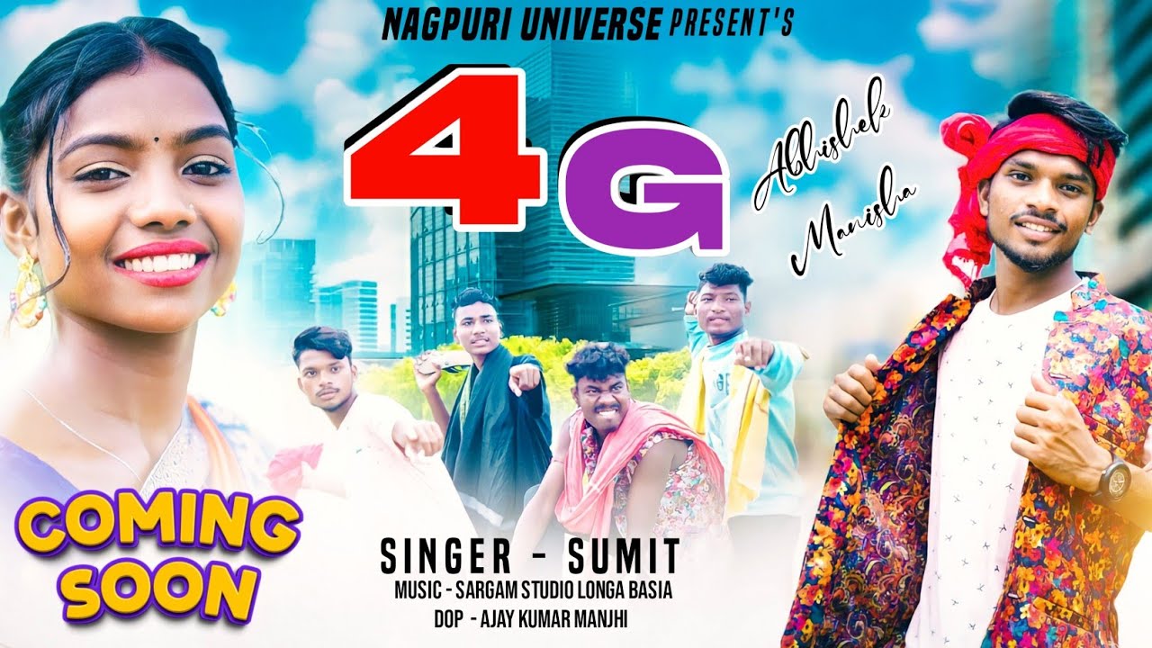4G || TRAILER || ABHISHEK & MANISHA || NEW THETH NAGPURI SONG 2023