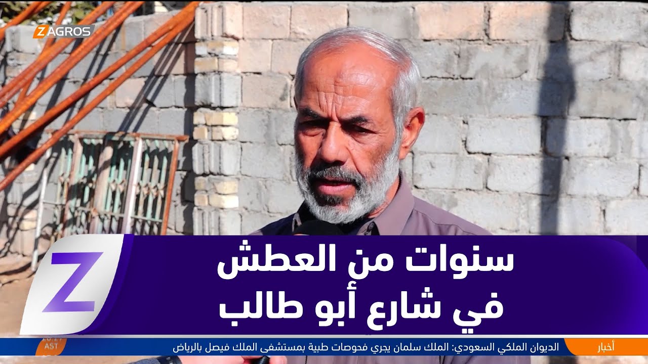 فيديو | كربلاء..   سنوات من العطش في شارع أبو طالب وسط إخفاق خدمي