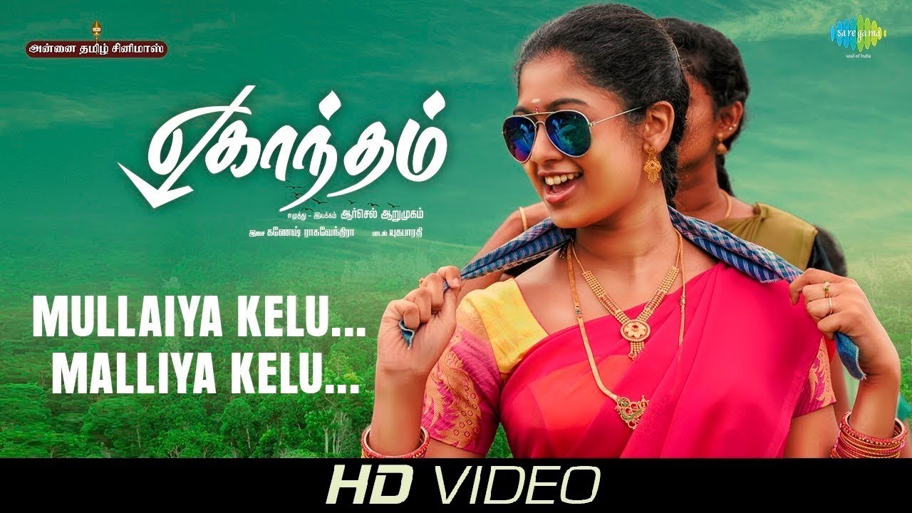 Mullaiya Kelu Malliya Kelu Song Lyrics | Eghantham | Surmukhi