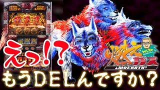 【パチスロ・パチンコ実践動画】ヤルヲの燃えカス #67