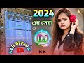 Nonstop DJ Remix Song 2024 || Purulia dj Gaan 2024 New New || Amit Dj Putidi